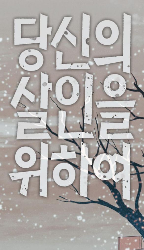 Vì Tôi Đã Giết Người: Chapter 13.1