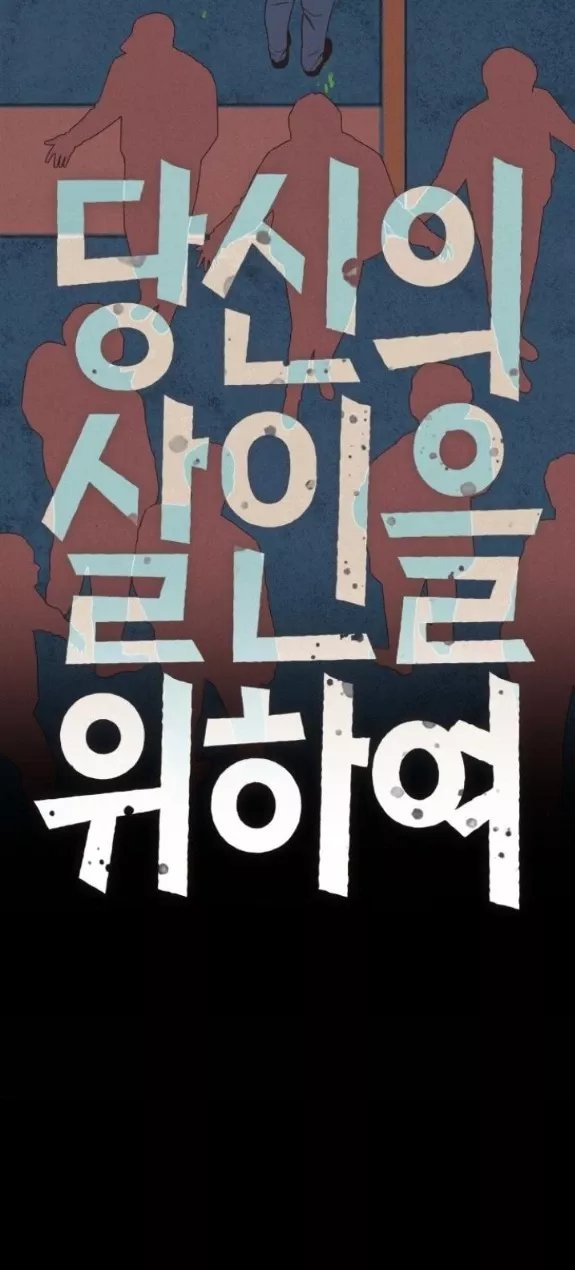 Vì Tôi Đã Giết Người: Chapter 5.1