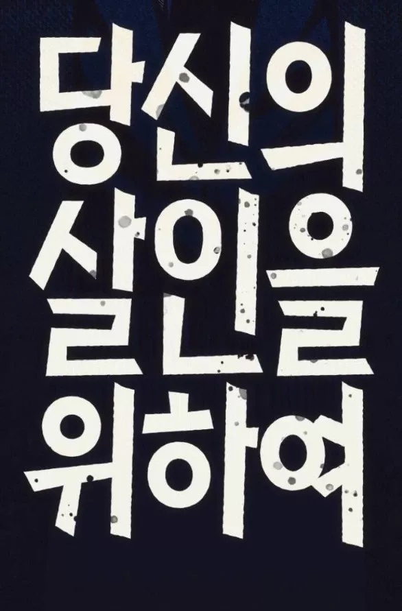 Vì Tôi Đã Giết Người: Chapter 7.2