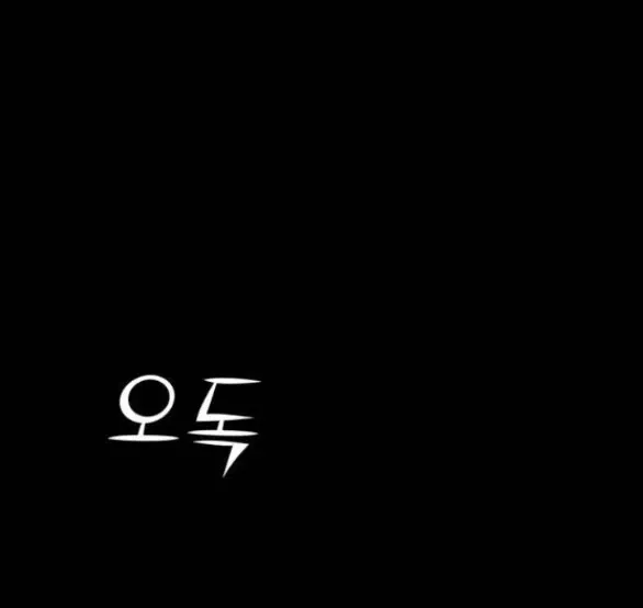 Vì Tôi Đã Giết Người: Chapter 8.1