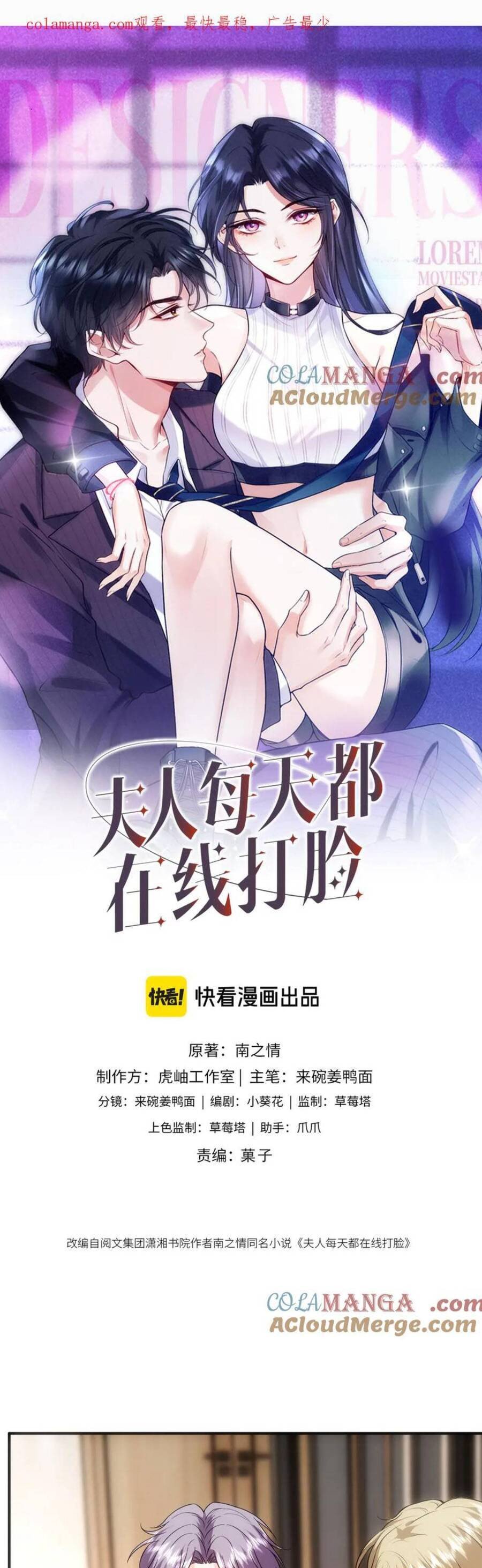 Vợ Của Lục Tổng Không Phải Dạng Vừa: Chapter 195