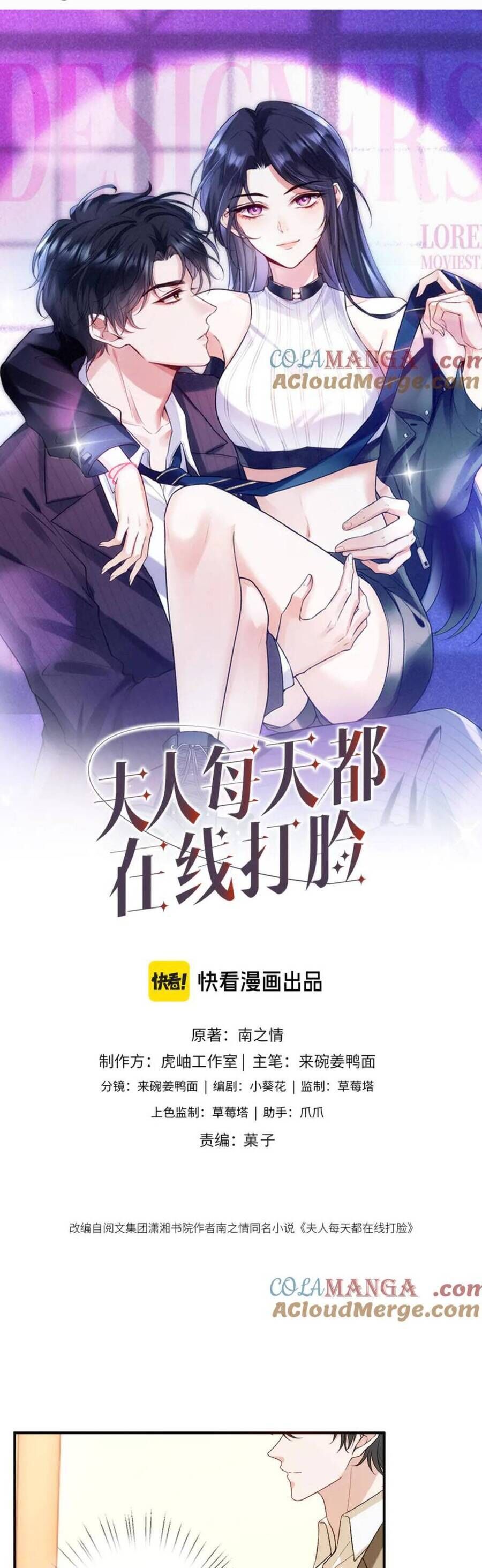Vợ Của Lục Tổng Không Phải Dạng Vừa: Chapter 196