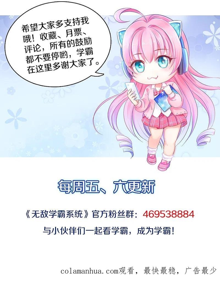 Vô Địch Học Bạ Hệ Thống: Chapter 173