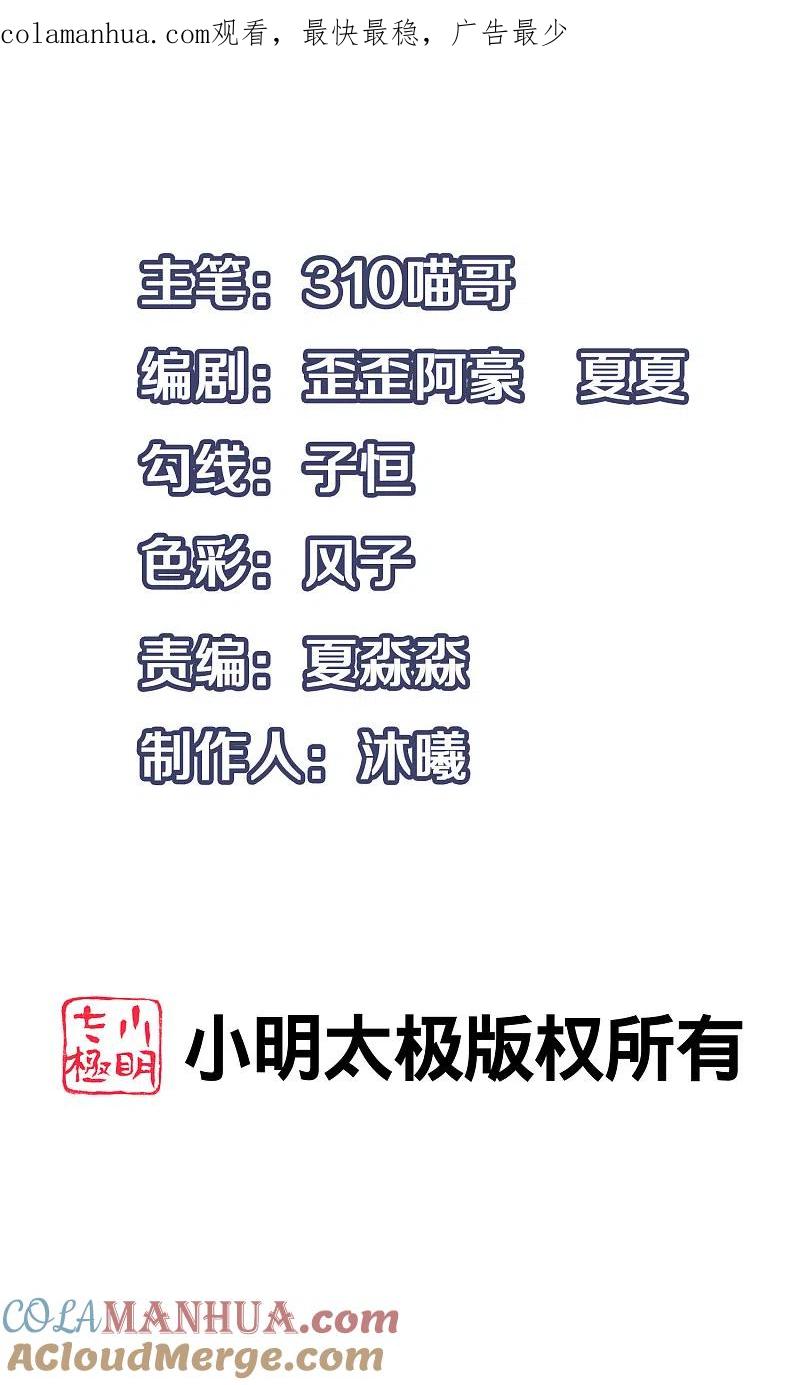 Vô Địch Học Bạ Hệ Thống: Chapter 175