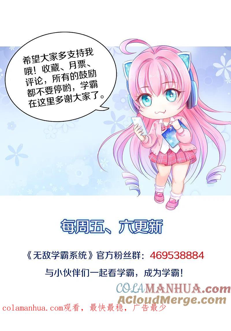 Vô Địch Học Bạ Hệ Thống: Chapter 175