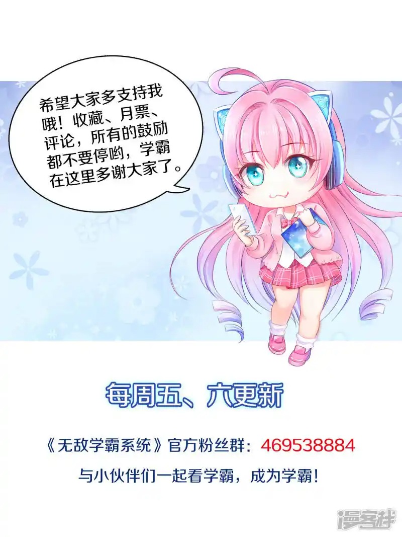 Vô Địch Học Bạ Hệ Thống: Chapter 185