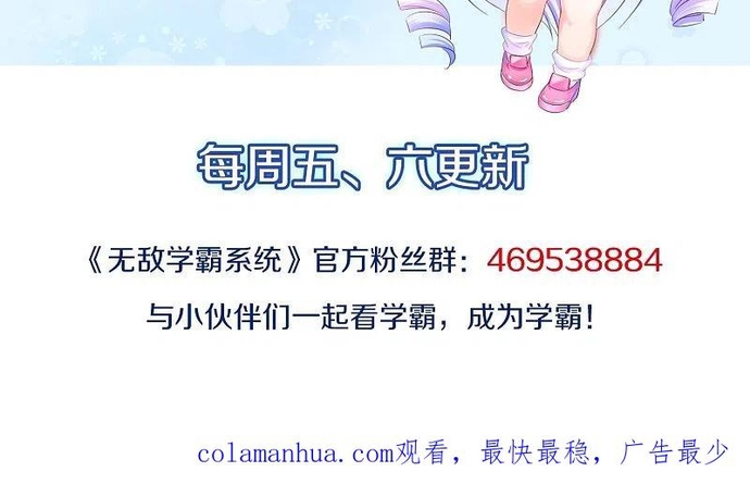 Vô Địch Học Bạ Hệ Thống: Chapter 206