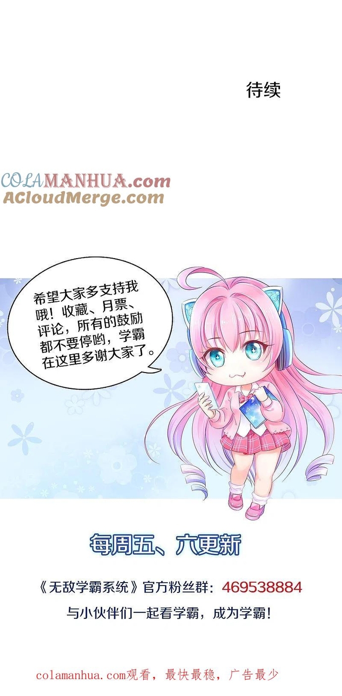 Vô Địch Học Bạ Hệ Thống: Chapter 223