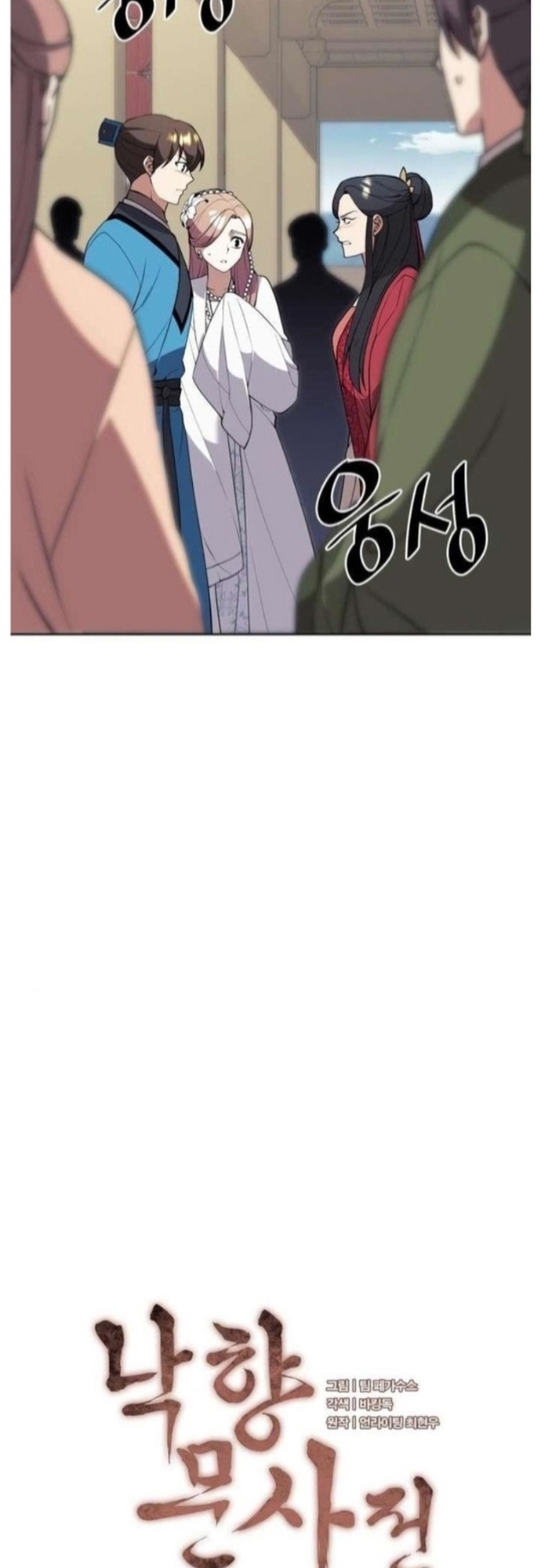 Võ Giả Bất Đắc Dĩ: Chapter 184