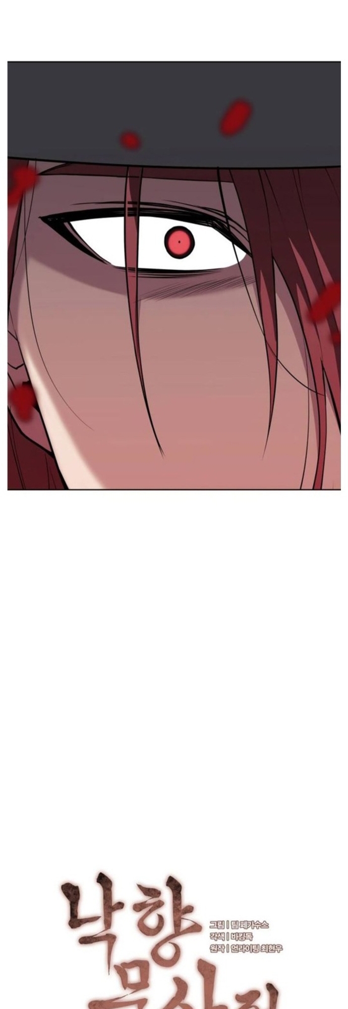 Võ Giả Bất Đắc Dĩ: Chapter 190