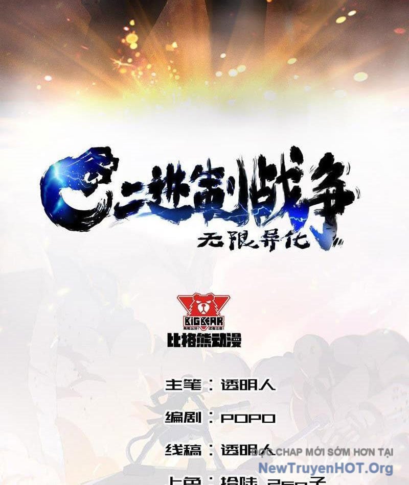 Vô Hạn Dị Hóa: Chiến Tranh Hệ Nhị Phân: Chapter 17