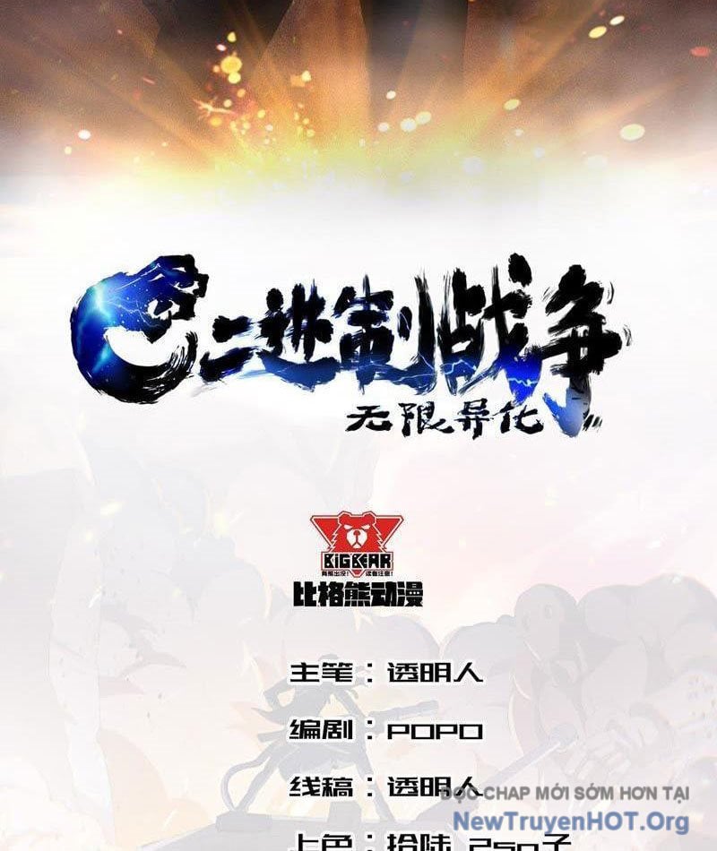 Vô Hạn Dị Hóa: Chiến Tranh Hệ Nhị Phân: Chapter 18
