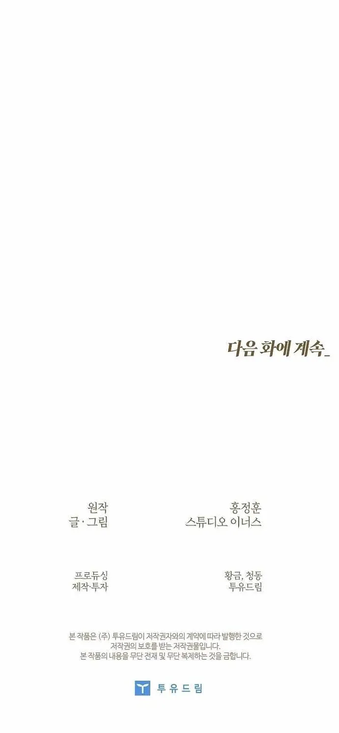 Vô Hồn Bất Kính Giả Dạ: Chapter 22