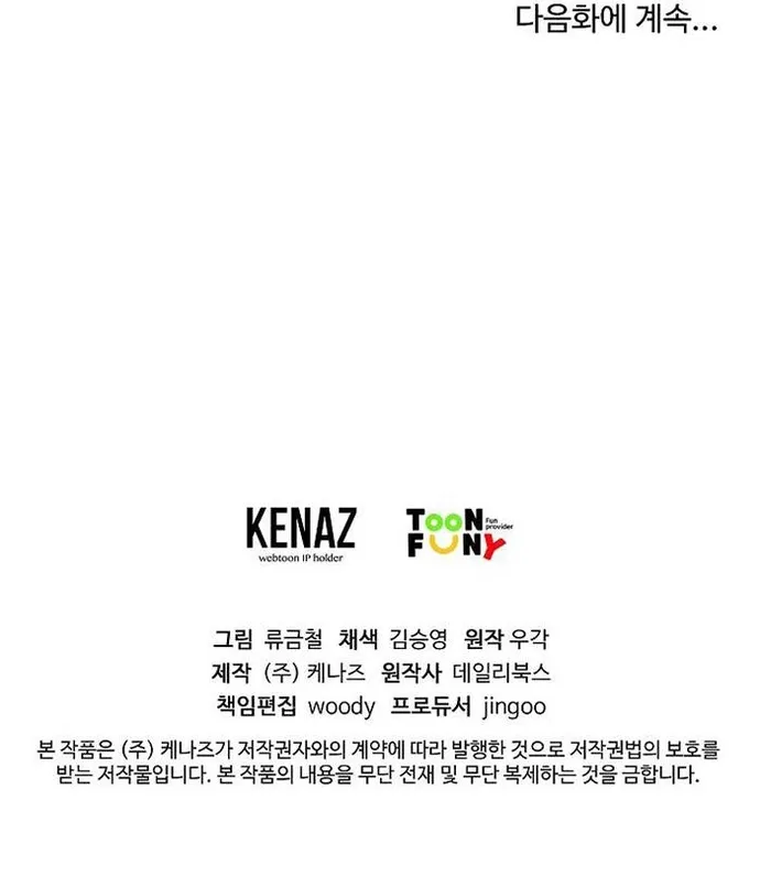 Võ Sĩ Lee Gwak: Chapter 14