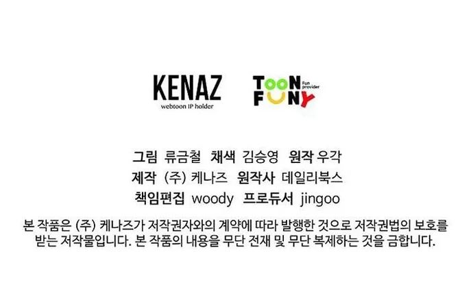 Võ Sĩ Lee Gwak: Chapter 15