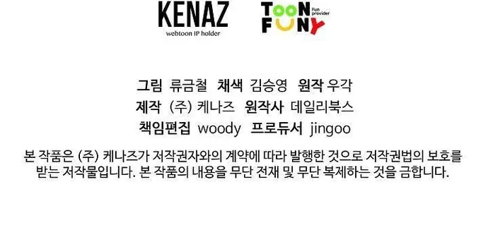 Võ Sĩ Lee Gwak: Chapter 23