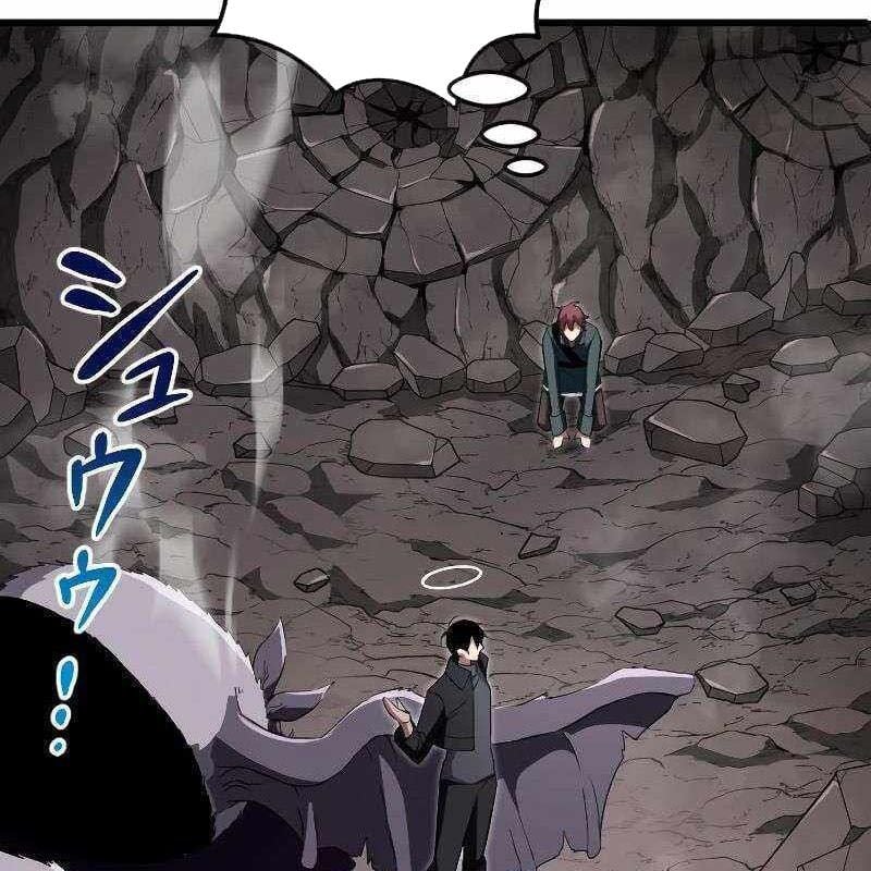 Vô Song Cùng Với Vũ Khí Ẩn: Chapter 10