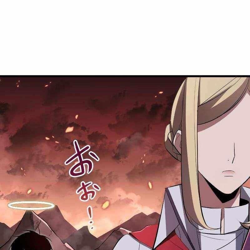 Vô Song Cùng Với Vũ Khí Ẩn: Chapter 10