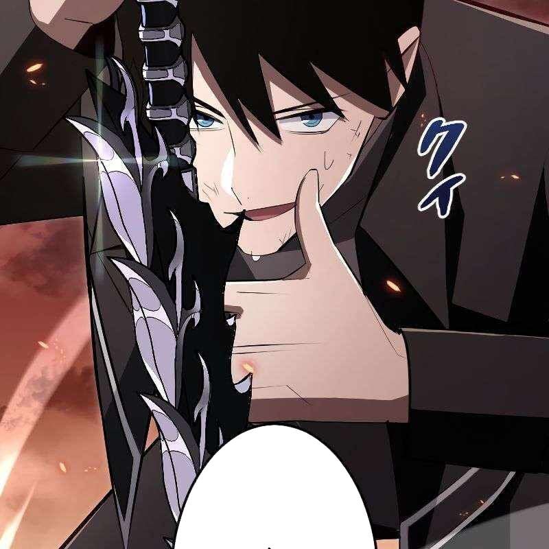 Vô Song Cùng Với Vũ Khí Ẩn: Chapter 15