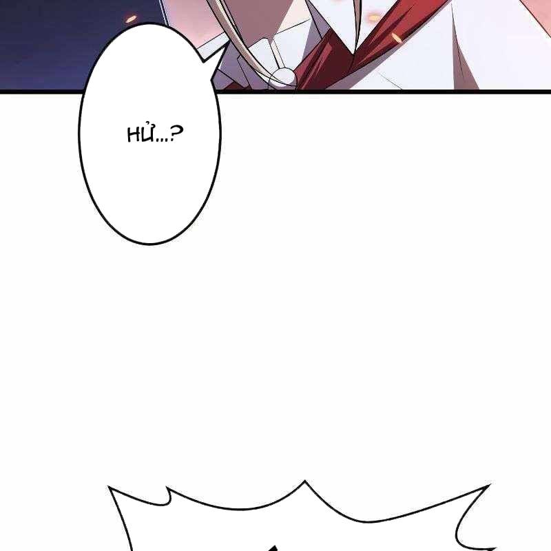 Vô Song Cùng Với Vũ Khí Ẩn: Chapter 16