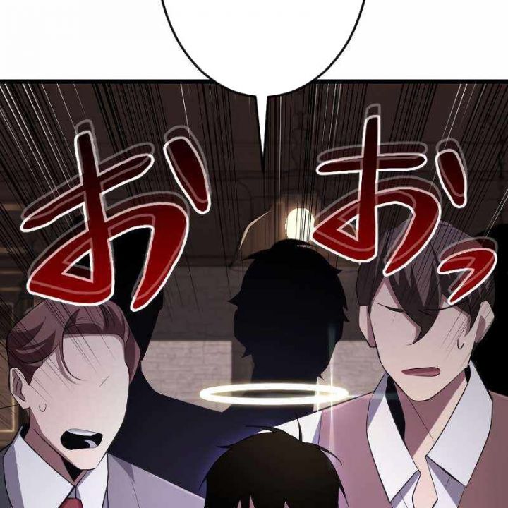 Vô Song Cùng Với Vũ Khí Ẩn: Chapter 18