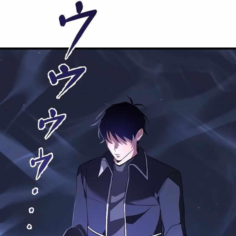 Vô Song Cùng Với Vũ Khí Ẩn: Chapter 2