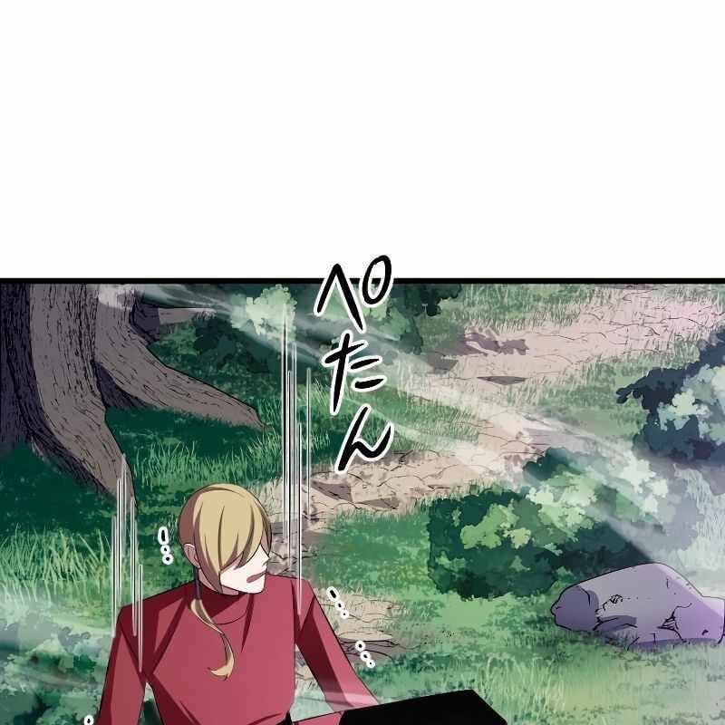 Vô Song Cùng Với Vũ Khí Ẩn: Chapter 4