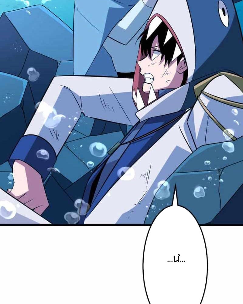 Vô Song Cùng Với Vũ Khí Ẩn: Chapter 41