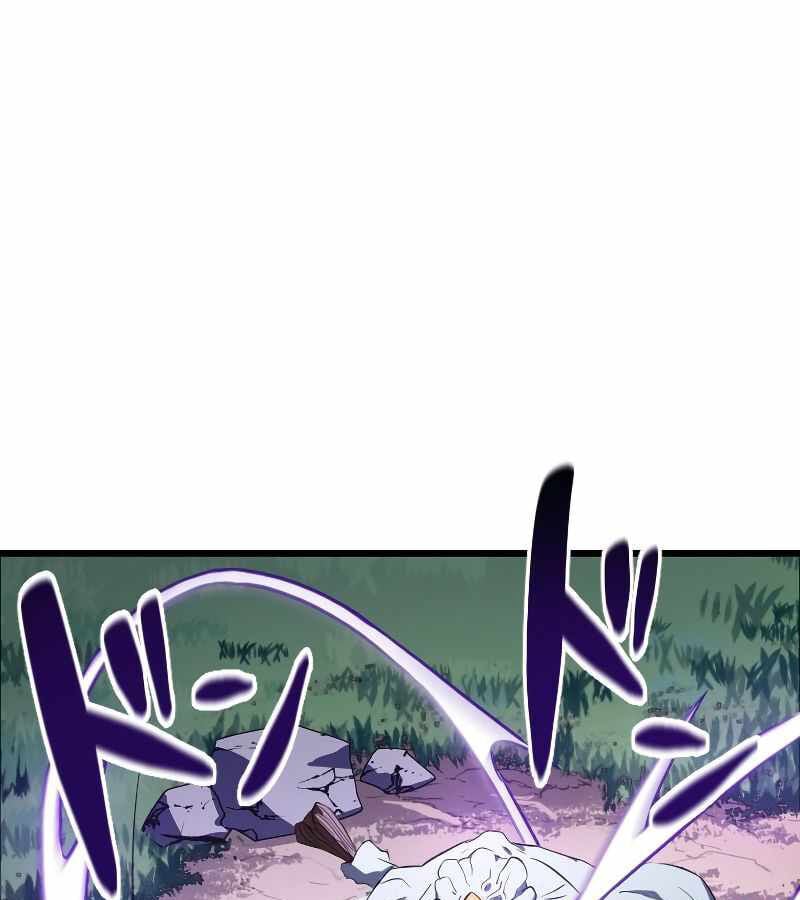Vô Song Cùng Với Vũ Khí Ẩn: Chapter 5