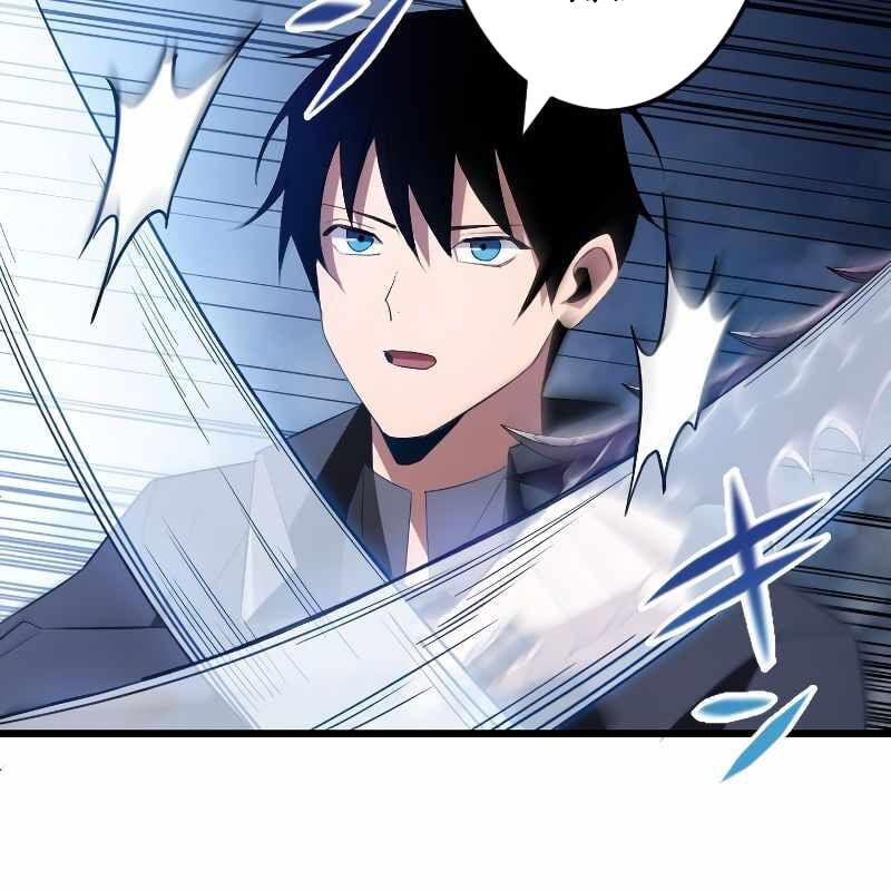 Vô Song Cùng Với Vũ Khí Ẩn: Chapter 7