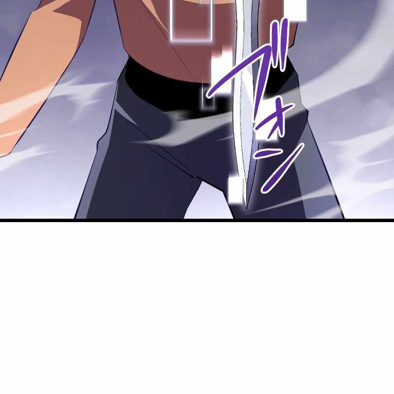 Vô Song Cùng Với Vũ Khí Ẩn: Chapter 7