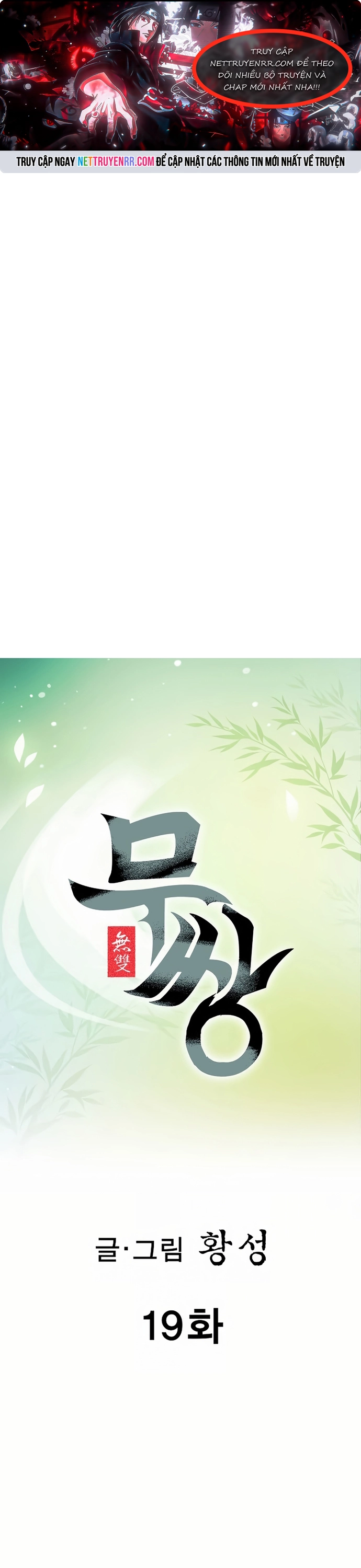 Vô Song: Chapter 19