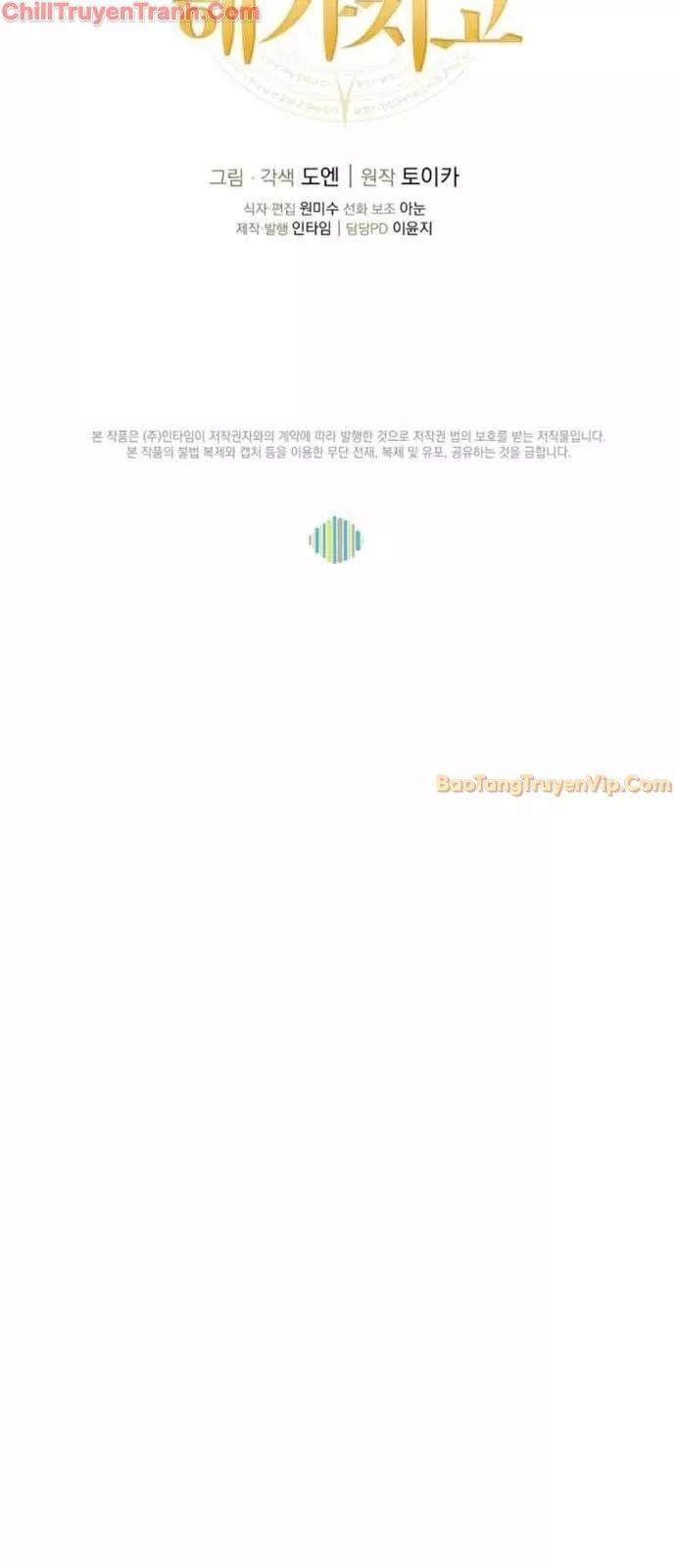 Vô Tình Ghi Danh: Chapter 37