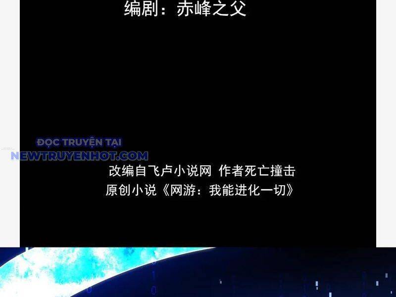 Võng Du: Ta Có Thể Tiến Hóa Tất Cả: Chapter 25