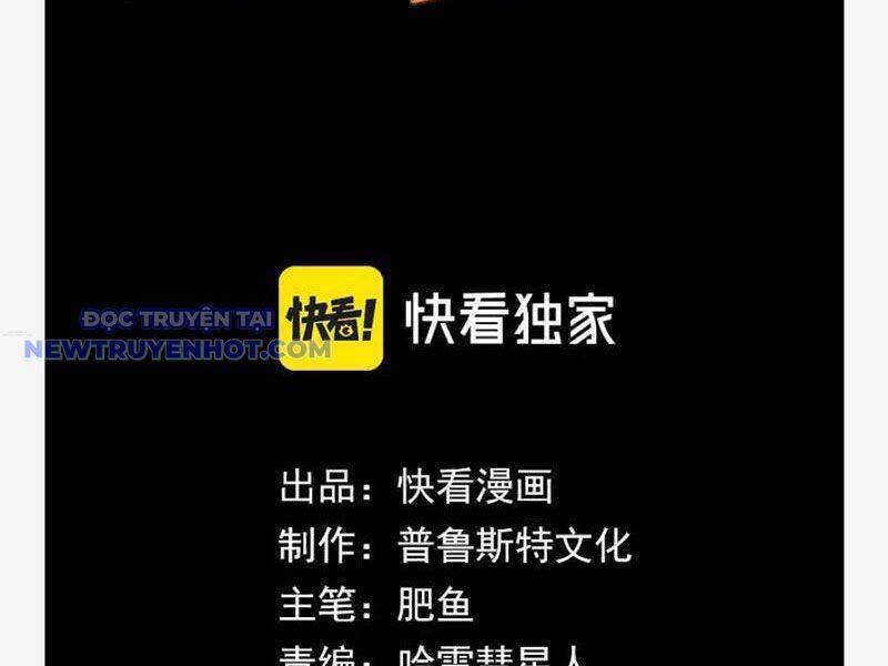 Võng Du: Ta Có Thể Tiến Hóa Tất Cả: Chapter 26