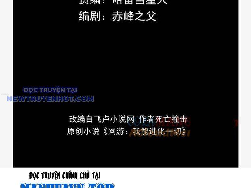 Võng Du: Ta Có Thể Tiến Hóa Tất Cả: Chapter 26