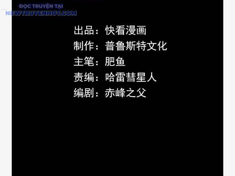 Võng Du: Ta Có Thể Tiến Hóa Tất Cả: Chapter 29