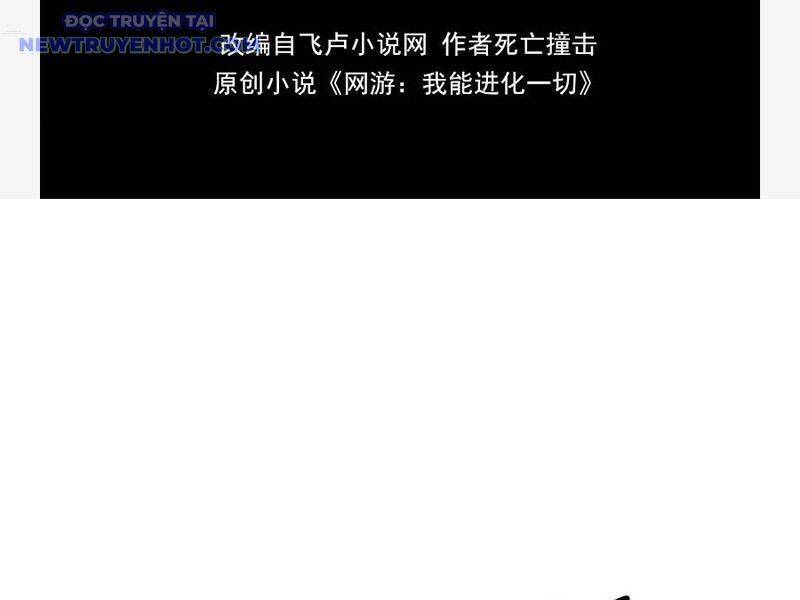 Võng Du: Ta Có Thể Tiến Hóa Tất Cả: Chapter 29