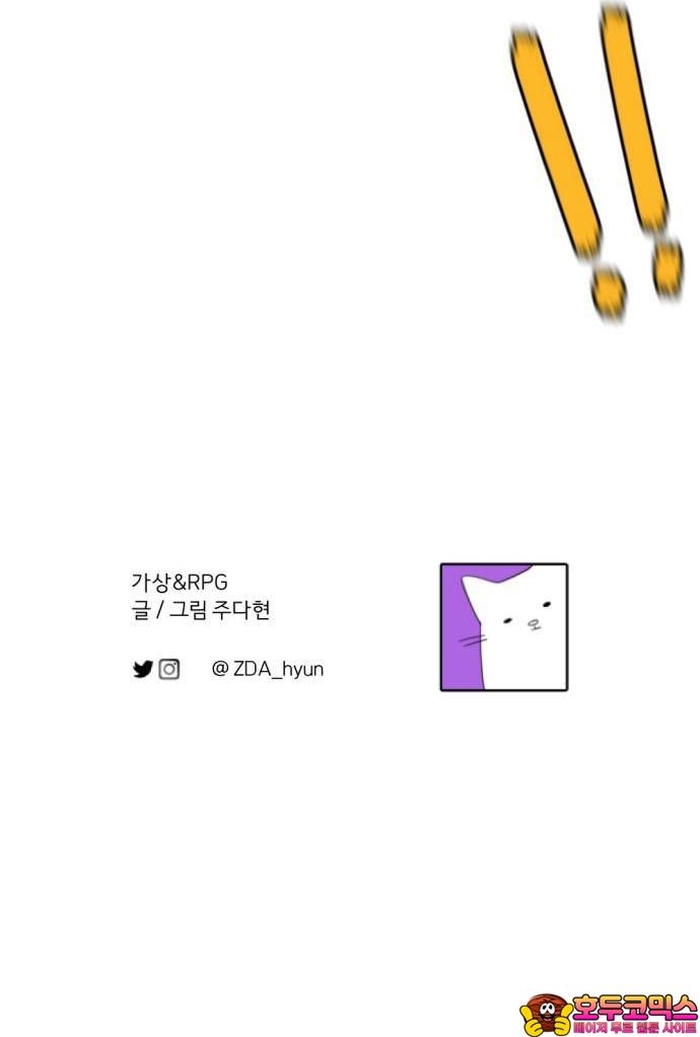 Vr & Rpg: Chapter 17