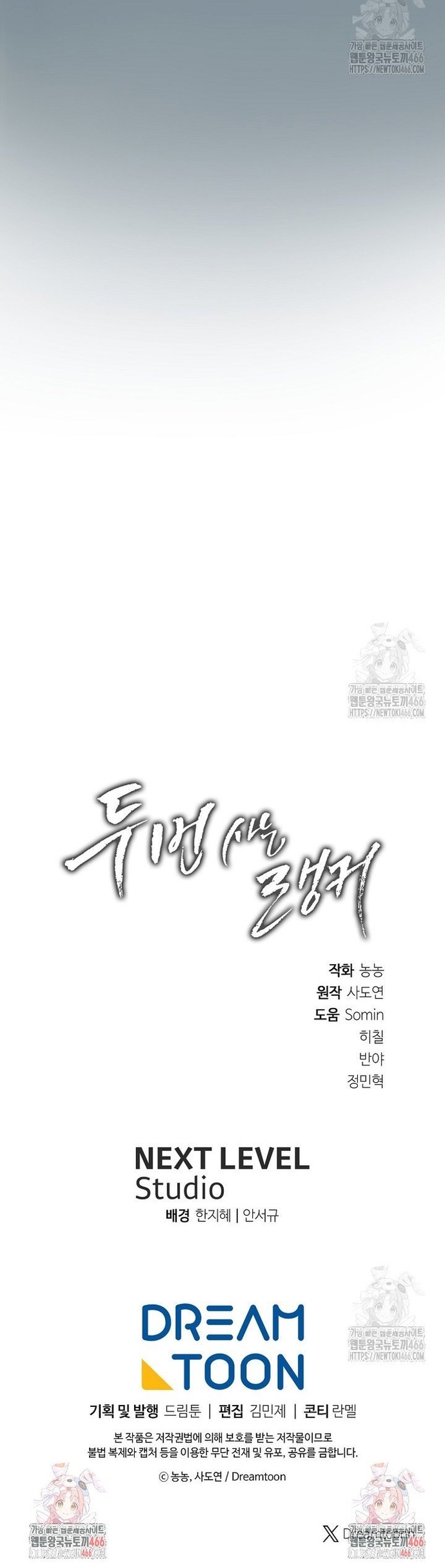 Vua Thăng Cấp: Chapter 195