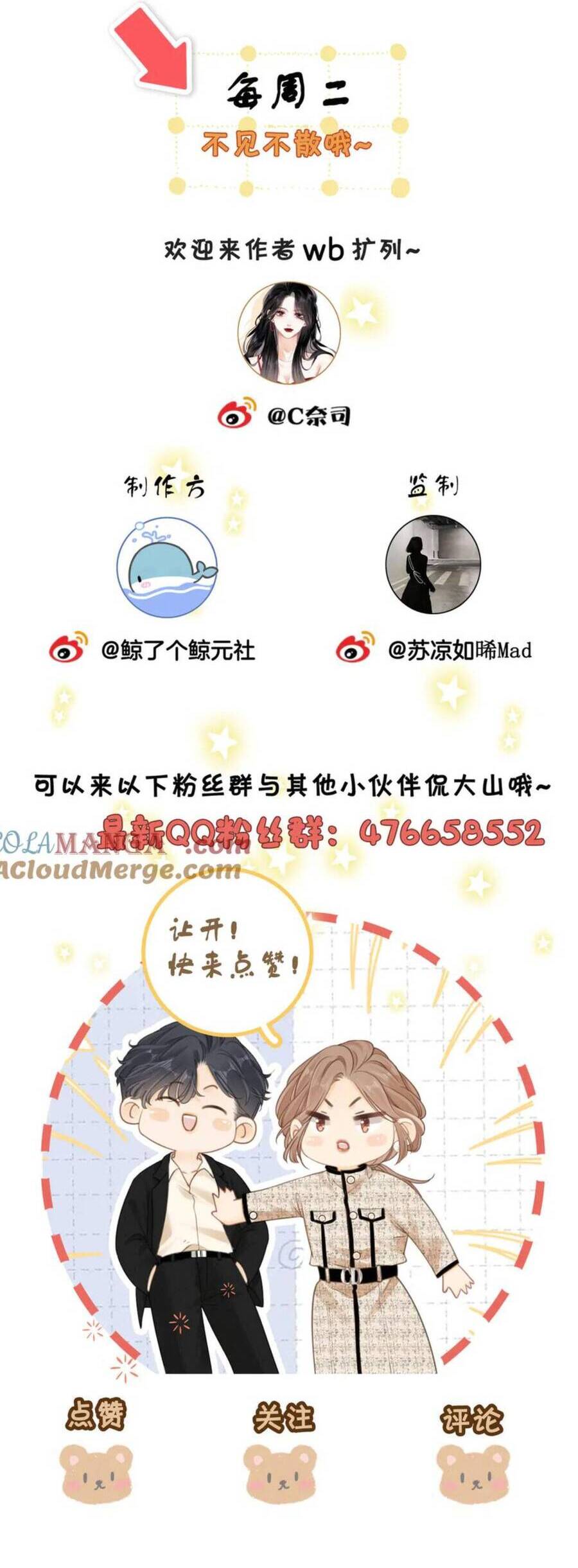 VƯU VẬT: Chapter 117