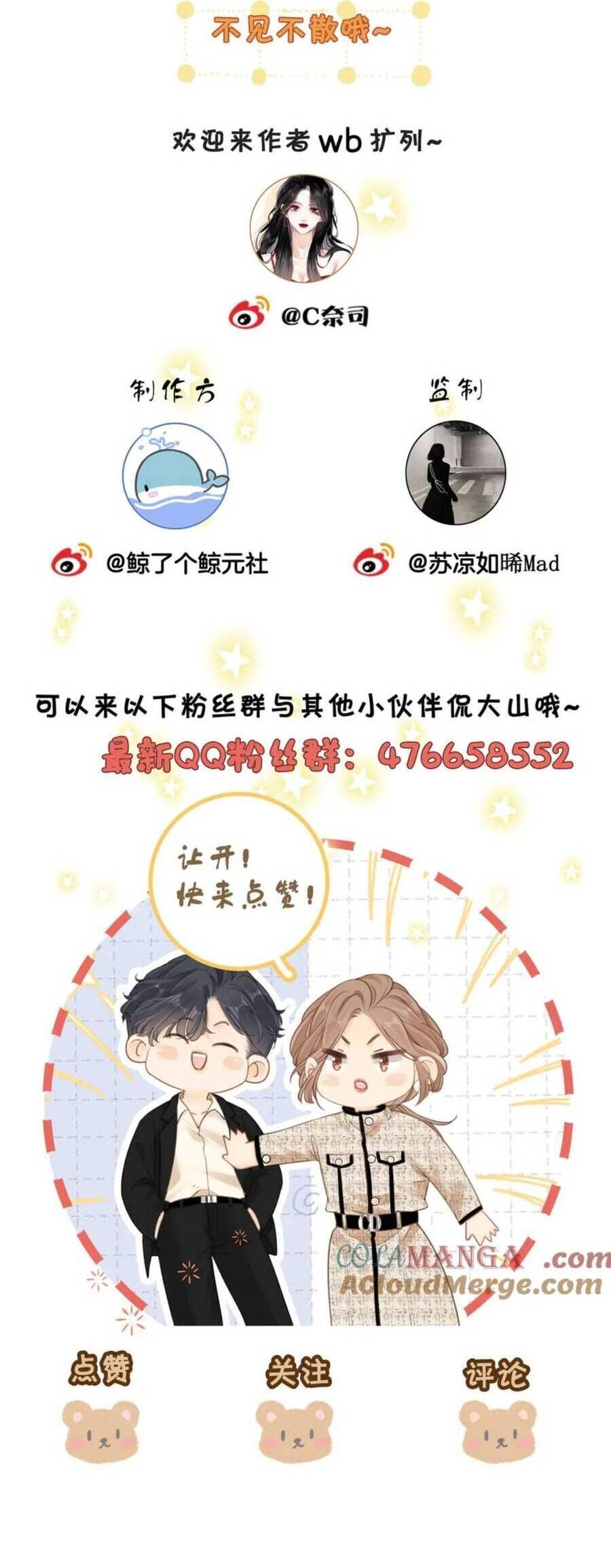 VƯU VẬT: Chapter 131