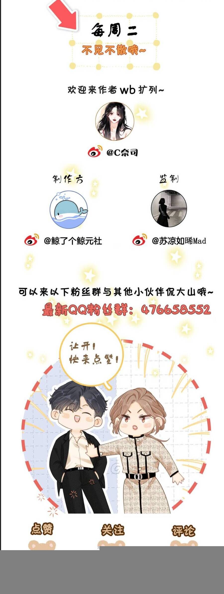 VƯU VẬT: Chapter 136