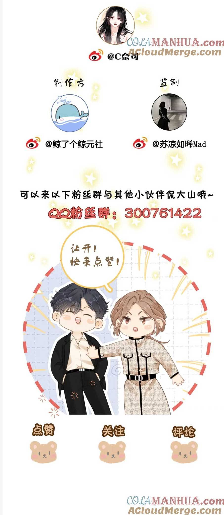 VƯU VẬT: Chapter 17