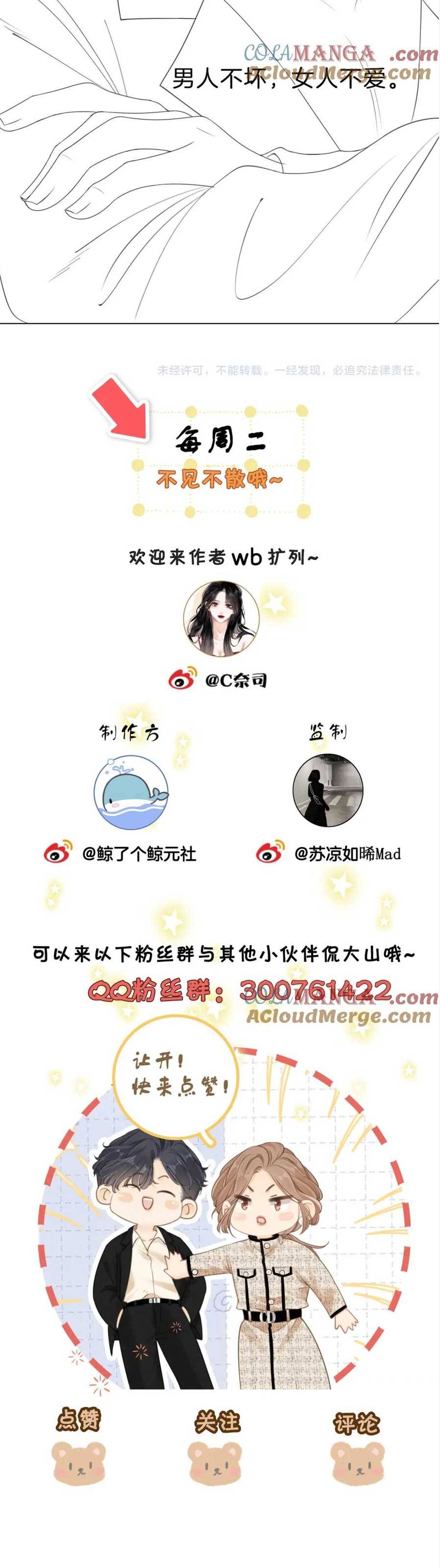 VƯU VẬT: Chapter 26