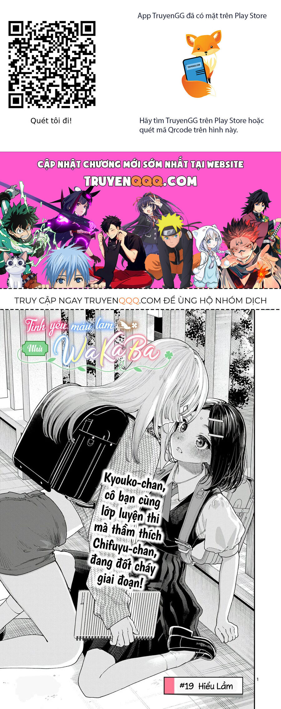 Wakaba-Sanchi No Aoi Koi: Chapter 19