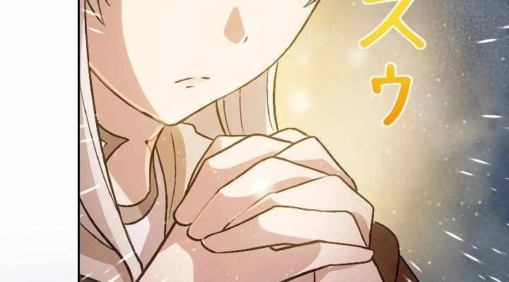 Xạ Thủ Bóng Tối Bất Khả Chiến Bại Bị Trục Xuất: Chapter 6