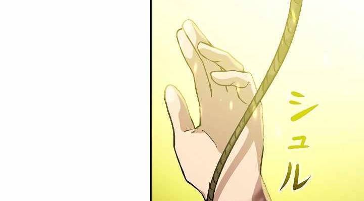 Xạ Thủ Bóng Tối Bất Khả Chiến Bại Bị Trục Xuất: Chapter 6