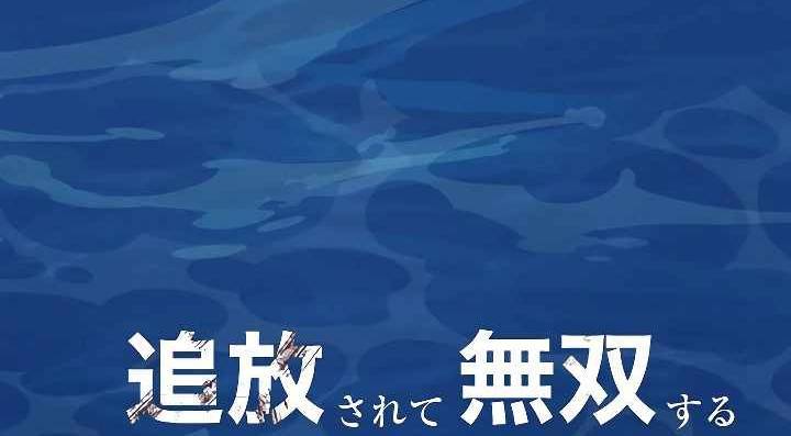Xạ Thủ Bóng Tối Bất Khả Chiến Bại Bị Trục Xuất: Chapter 7
