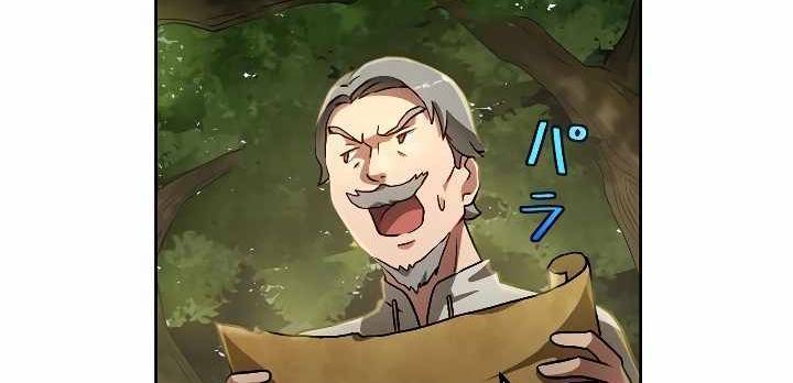 Xạ Thủ Bóng Tối Bất Khả Chiến Bại Bị Trục Xuất: Chapter 7